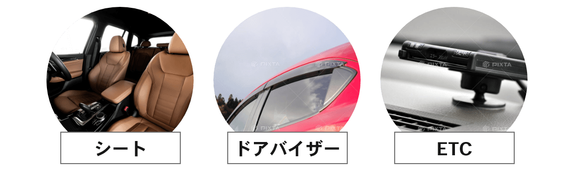ボディーカラー・オプションを選べる！